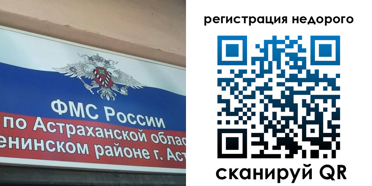 где прописаться в Курской области