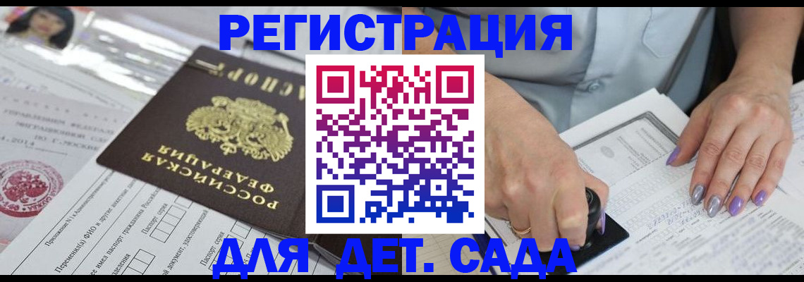временная регистрация надежно в Курской области
