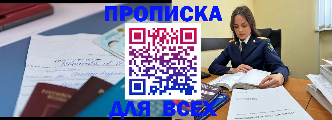 временная регистрация адрес в Курской области