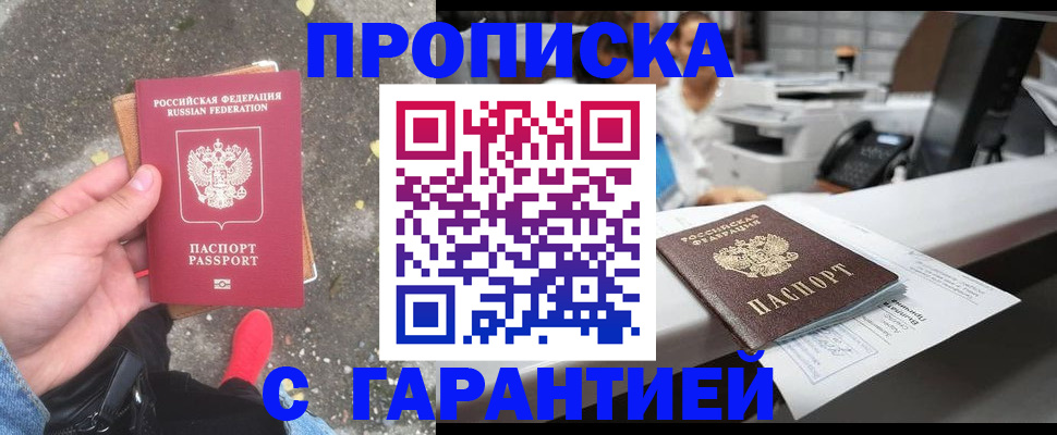 временная регистрация 2025 в Курской области
