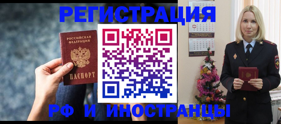 регистрация в Курской области