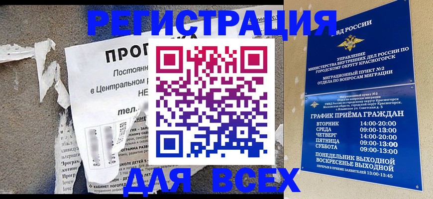 пропишу в квартире в Курской области