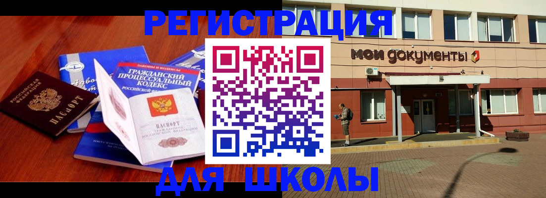 прописка в квартире в Курской области